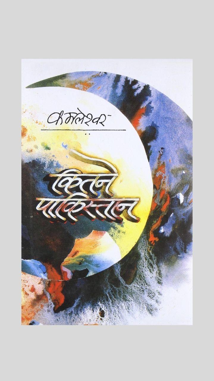 Kitne Pakistan by Kamleshwar