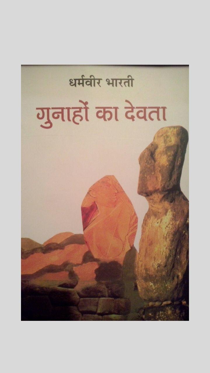 Gunahon Ka Devta by Dharamvir Bharati